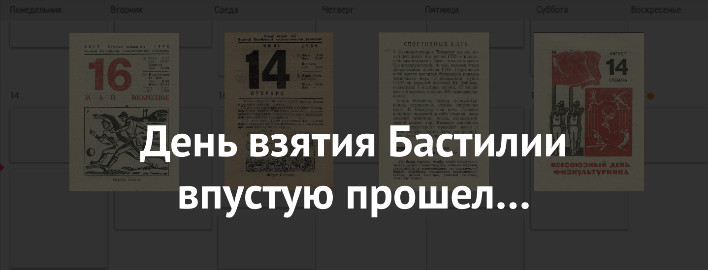 Календарь тренировок в Стаминити