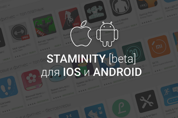 Обновление приложений для IOS и Android